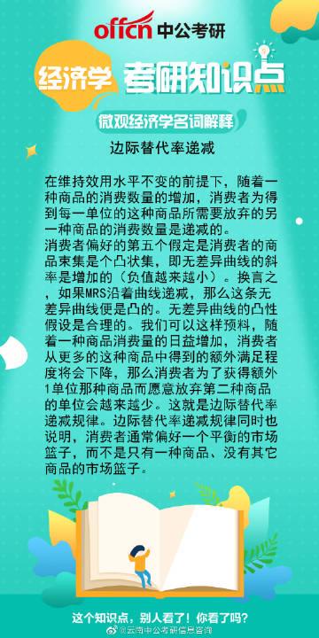 云南中公考研信息咨詢的微博