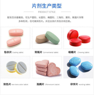 壓片糖果代加工五個熱門問題解答