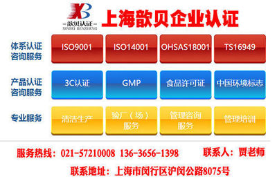 上海機(jī)械行業(yè)要做ISO9001認(rèn)證需要的條件