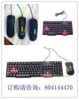 供應(yīng)哪里的廠家可以批發(fā)到便宜的鍵盤鼠標(biāo)_數(shù)碼、電腦_世界工廠網(wǎng)中國(guó)產(chǎn)品信息庫