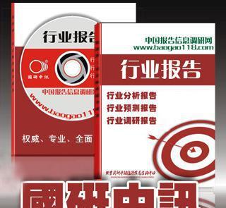 中國馬鈴薯加工業調研及投資戰略咨詢分析報告2013