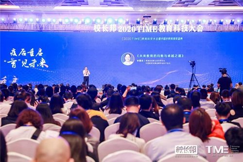mba招生網榮獲2020年中國影響力在線教育品牌獎