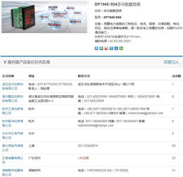 公司介紹