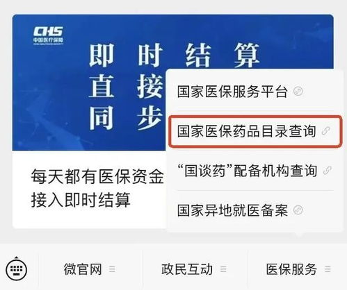 哪些藥品可以醫保報銷 一鍵查詢,快試試