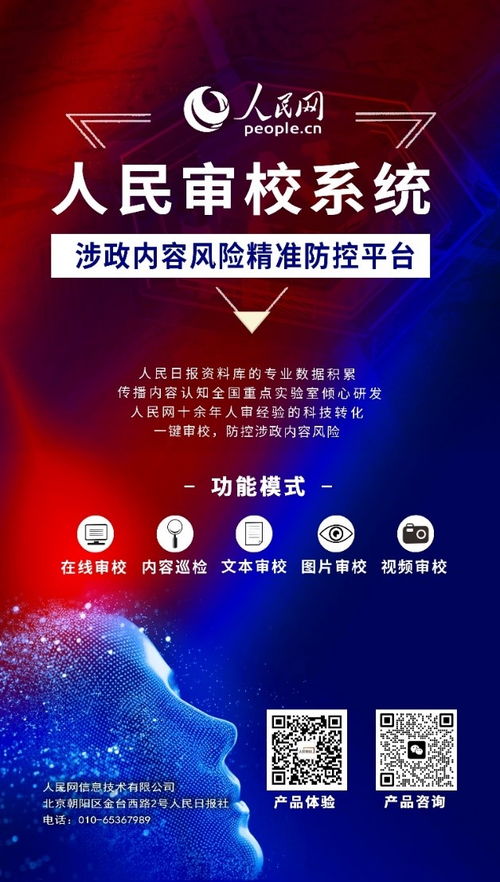 人民審校 v3.0版發(fā)布 全新上線視頻審校功能