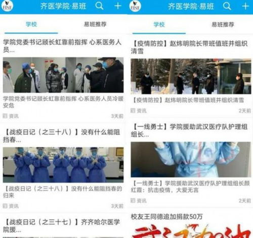 齊齊哈爾醫(yī)學(xué)院扎實(shí)開展疫情防控期間貧困生專項(xiàng)資助行動
