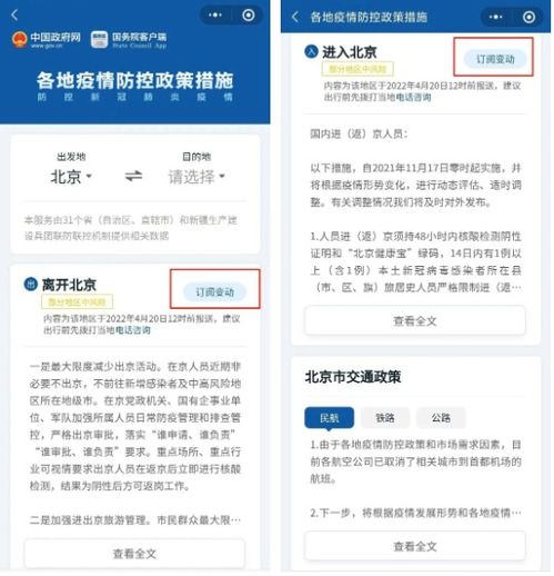 貨運物流司機,各地防疫通行管控信息這里查