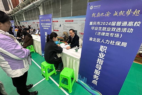渝北區(qū)2024年公共就業(yè)服務(wù)進(jìn)校園專項(xiàng)行動啟動