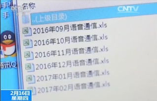 中國聯(lián)通出內(nèi)鬼 你的手機(jī)通話記錄和實(shí)時定位可要小心了