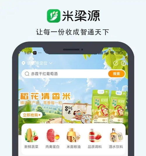 米梁源 ai 解碼農產品,讓好收成遇見好銷路